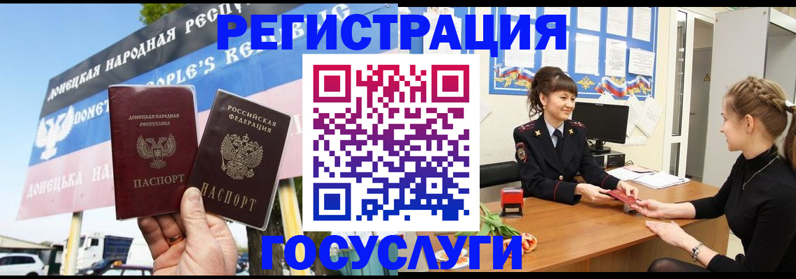 временная регистрация для школы в Дегтярске