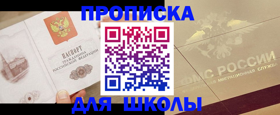 регистрация в Дегтярске